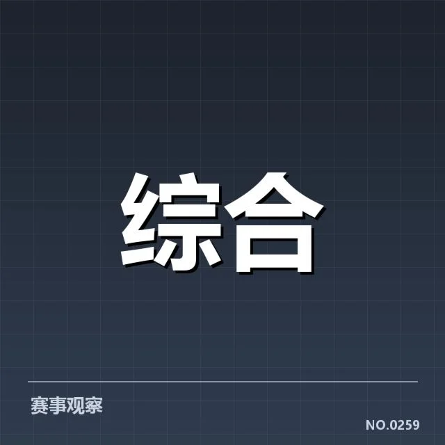电竞亚运赛场风云：选手实力与赛制变化暗藏玄机
