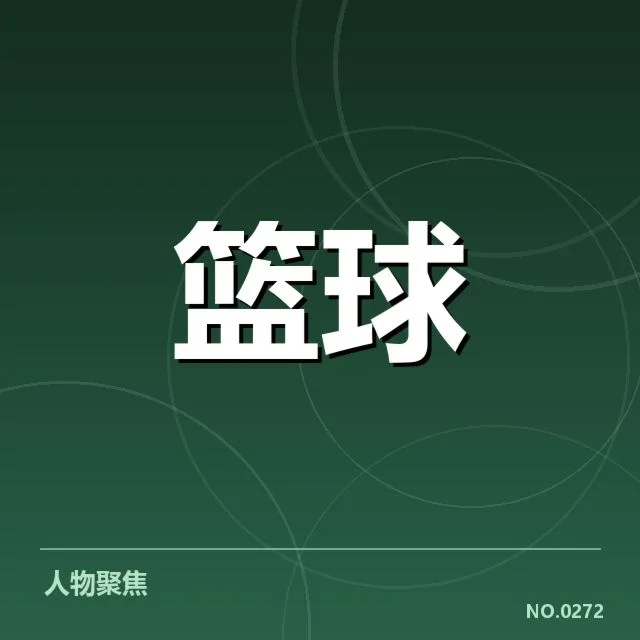 目前确切的排名与赛程数据
